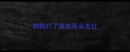 狗狗打了疫苗耳朵发红