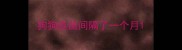 狗狗疫苗间隔了一个月
