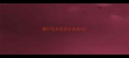 猫打狂犬疫苗会痴呆吗