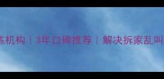 重庆专业宠物训练机构3年口碑推荐解决拆家乱叫不服从训练难题