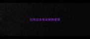 拉布拉多耳朵突然变厚
