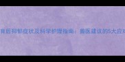 边牧绝育后抑郁症状及科学护理指南兽医建议的5大应对策略