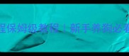 金毛生产全流程保姆级教程新手养狗必看接生避坑指南