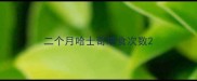 二个月哈士奇喂食次数