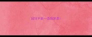 边牧不能一直放家里