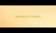 猫咪疫苗可以打后背吗