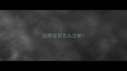 比熊疫苗怎么注射