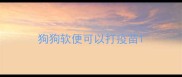 狗狗软便可以打疫苗