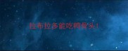 拉布拉多能吃鸭骨头
