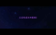 公边牧成长体重表