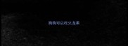 狗狗可以吃火龙果