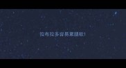 拉布拉多容易累腿软