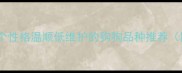 新手必看10个性格温顺低维护的狗狗品种推荐附养护全攻略