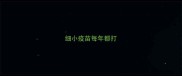 细小疫苗每年都打