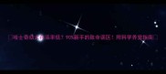 哈士奇幼犬存活率低90新手的致命误区附科学养宠指南