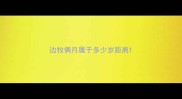 边牧俩月属于多少岁距离