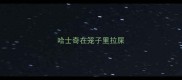 哈士奇在笼子里拉屎