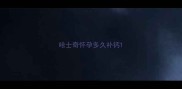 哈士奇怀孕多久补钙