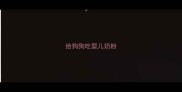 给狗狗吃婴儿奶粉