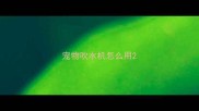 宠物吹水机怎么用
