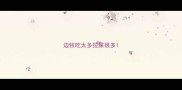 边牧吃太多拉屎很多