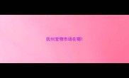 抚州宠物市场在哪