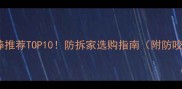 哈士奇磨牙棒推荐TOP10防拆家选购指南附防咬坏家具攻略