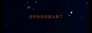 拉布拉多的屎太臭了