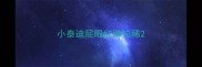 小泰迪屁眼红肿拉稀
