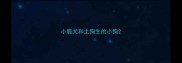 小鹿犬和土狗生的小狗