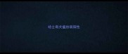 哈士奇犬瘟热弱阳性
