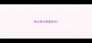 哈士奇为啥爱乱叫