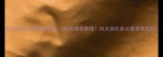 金毛幼犬鸡肝稀饭食谱0失败辅食教程幼犬消化差必看营养搭配