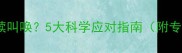 狗狗疫苗后持续叫唤5大科学应对指南附专业兽医建议