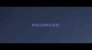 狗有没有肺炎疫苗