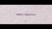 狗狗吃了咸鱼怎么办
