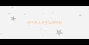 陪伴老人养什么宠物好