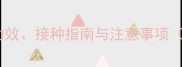 宠物两联疫苗全功效接种指南与注意事项附专业医生建议