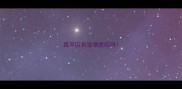 昌平区有宠物医院吗