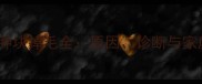 金毛犬尾巴肿块掉毛全原因诊断与家庭护理指南