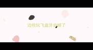 边牧玩飞盘牙齿掉了