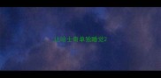 让哈士奇单独睡觉