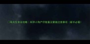 母犬生育全攻略科学小狗产仔数量及繁殖注意事项新手必看