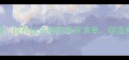 治愈系必看拉布拉多电影推荐清单萌宠粉速速收藏