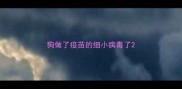 狗做了疫苗的细小病毒了