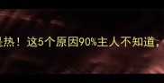 狗狗伸舌头不止是热这5个原因90主人不知道附紧急处理指南