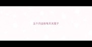 五个月边牧每天关笼子