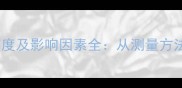 边境牧羊犬坐姿高度及影响因素全从测量方法到健康养护指南