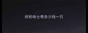 好的哈士奇多少钱一只