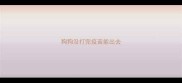 狗狗没打完疫苗能出去